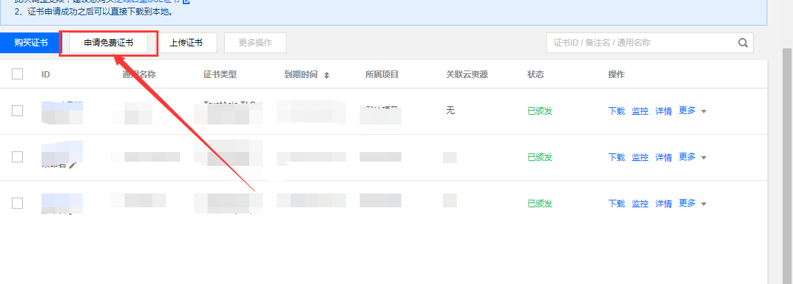 网站部署SSL证书让网站支持HTTPS,image,第2张
