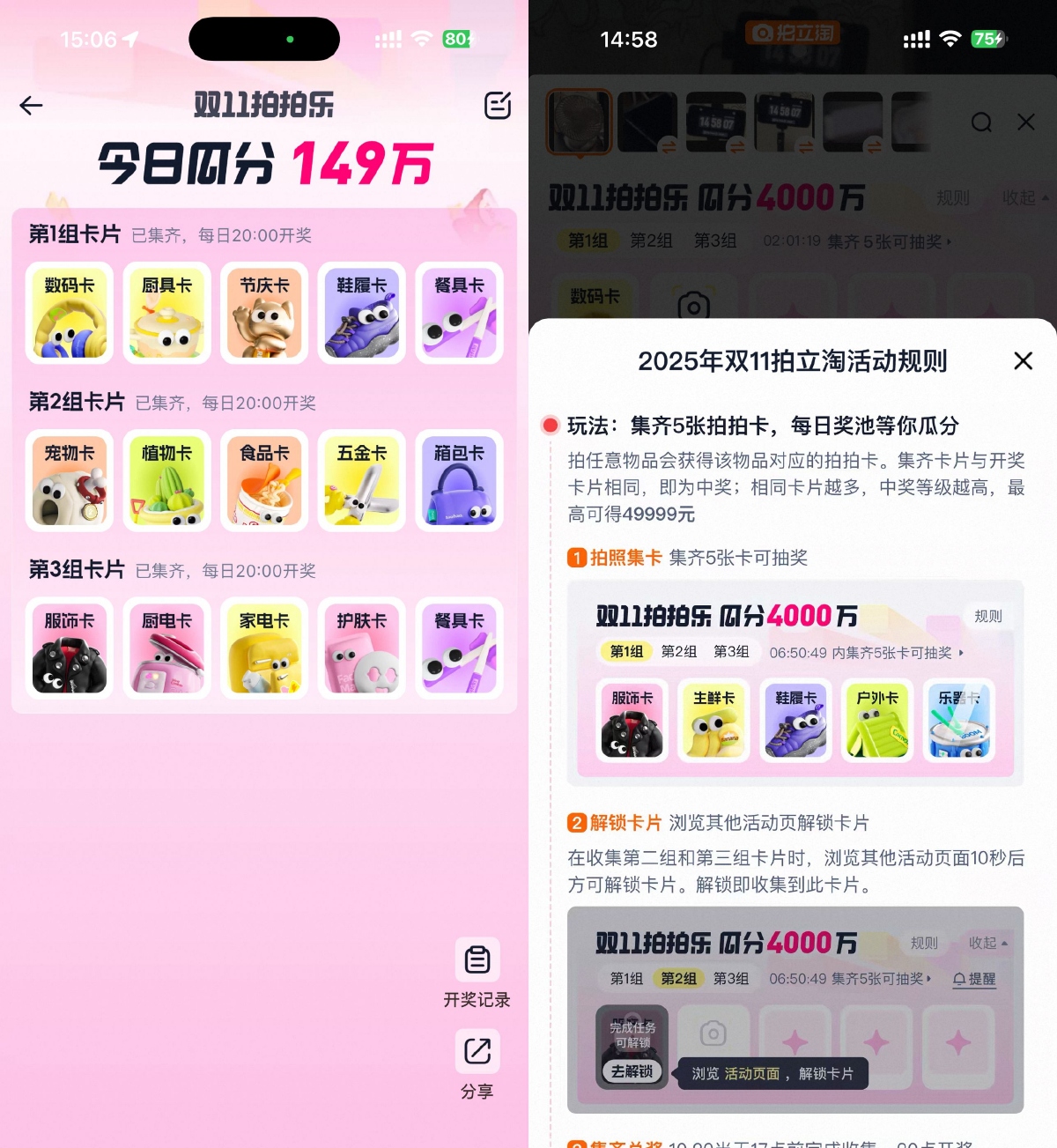 详细阅读:淘宝双11拍拍乐瓜分百万红包 淘宝双11拍拍乐瓜分百万红包